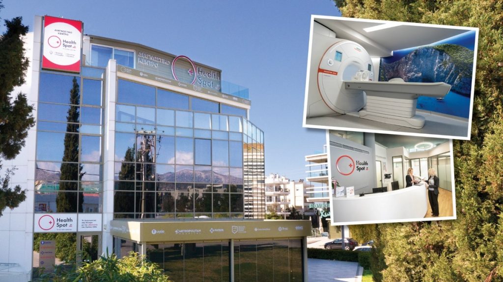 HealthSpot Γλυφάδας: Διαγνωστικές εξετάσεις με τεχνολογία αιχμής