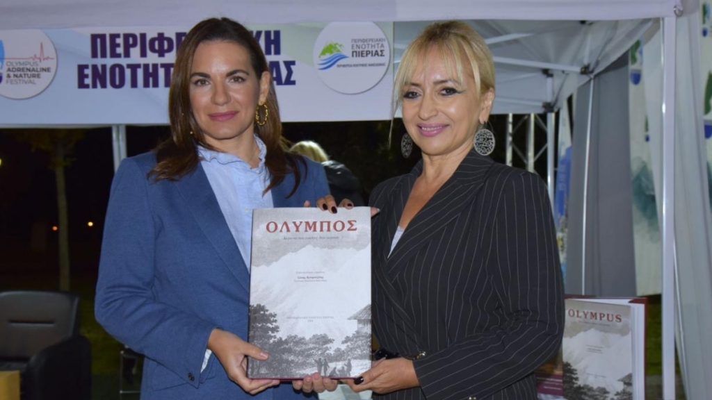 Κεφαλογιάννη: “Η Πιερία διαθέτει όλα τα συγκριτικά πλεονεκτήματα για την ανάπτυξη ενός σύγχρονου τουριστικού προϊόντος”