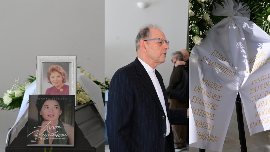 Άννα Κυριακού: Θλίψη στην κηδεία της σπουδαίας ηθοποιού – Συγκινημένος ο γιος της (pics & vid)