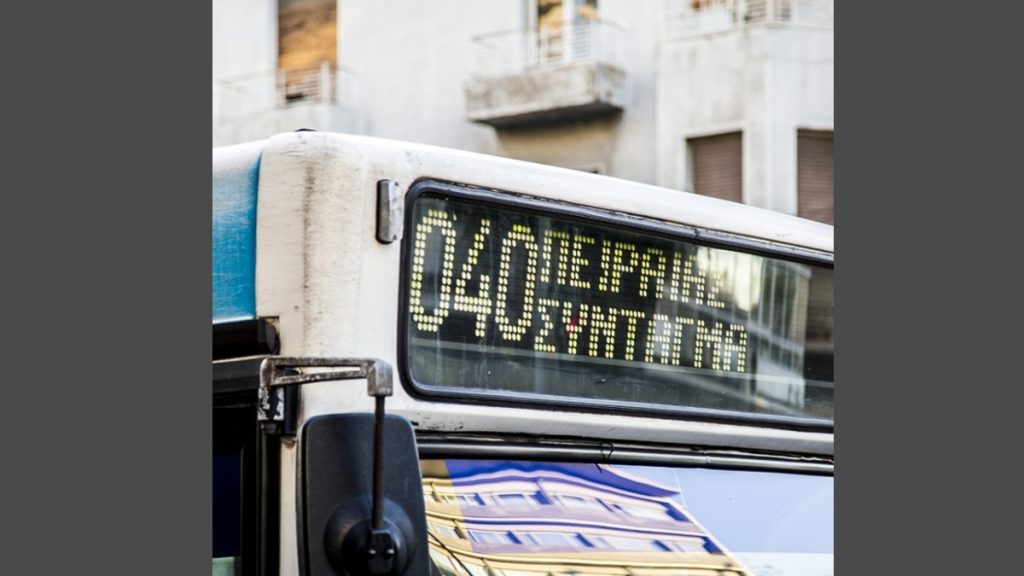 Το αδιαχώρητο στη λεωφορειακή γραμμή του 040 τα μεσημέρια – Καταγγελίες στο DEBATER για καθυστερήσεις (Βίντεο)