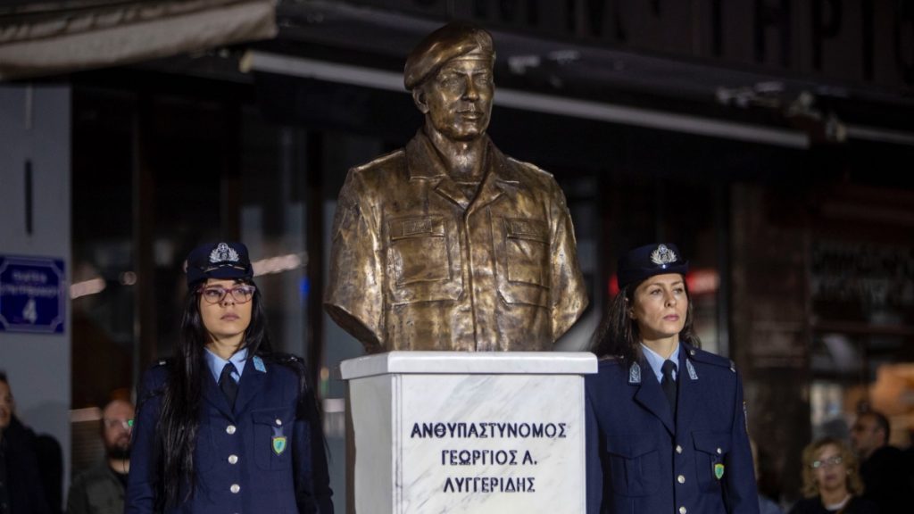 Θεσσαλονίκη: Συγκίνηση στα αποκαλυπτήρια της προτομής του αστυνομικού Γιώργου Λυγγερίδη