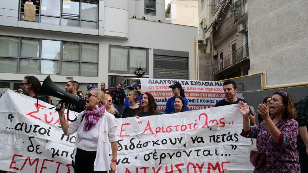 Μεταξουργείο: Νέα συγκέντρωση διαμαρτυρίας εκπαιδευτικών για συγχωνεύσεις τμημάτων σε σχολεία