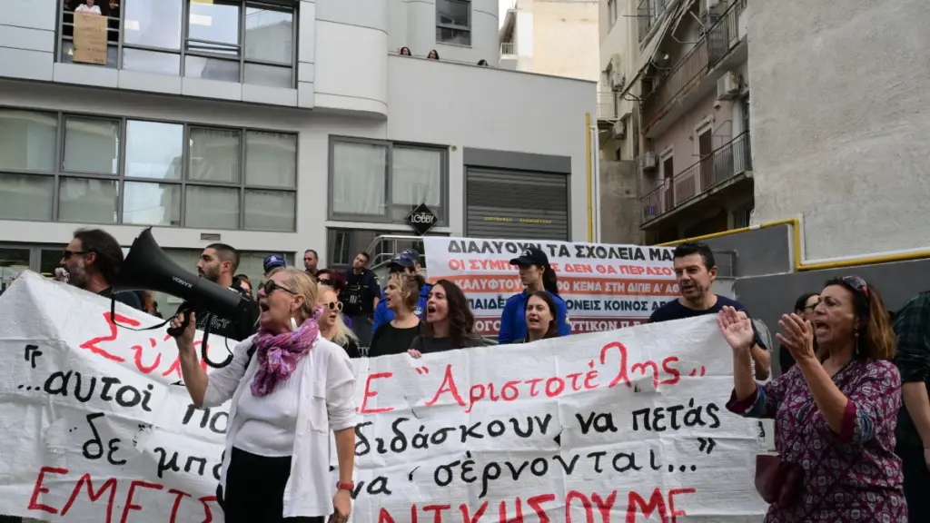 Μεταξουργείο: Νέα συγκέντρωση διαμαρτυρίας εκπαιδευτικών για συγχωνεύσεις τμημάτων σε σχολεία