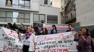 Μεταξουργείο: Νέα συγκέντρωση διαμαρτυρίας εκπαιδευτικών για συγχωνεύσεις τμημάτων σε σχολεία