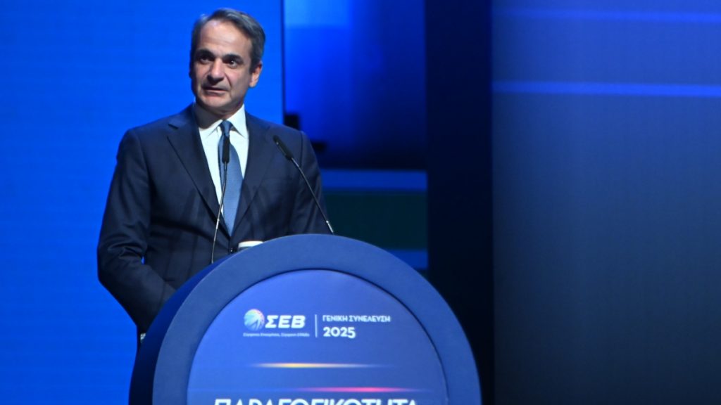 Μητσοτάκης: LIVE η ομιλία του πρωθυπουργού στην Ανοιχτή Εκδήλωση της Ετήσιας Γενικής Συνέλευσης του ΣΕΒ