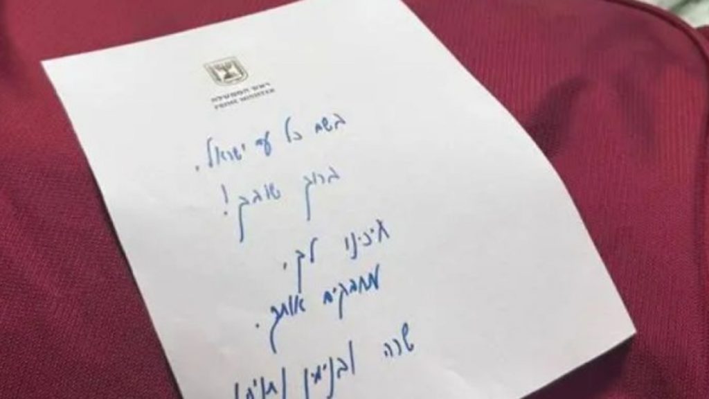 Ισραήλ: “Καλώς ήρθατε πίσω” – Tο χειρόγραφο σημείωμα του Νετανιάχου στους ομήρους