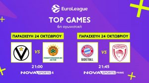 Πλούσιο μπασκετικό θέαμα με EuroLeague, EuroCup και Αθηναϊκό Qualco στο παρκέ του Novasports!