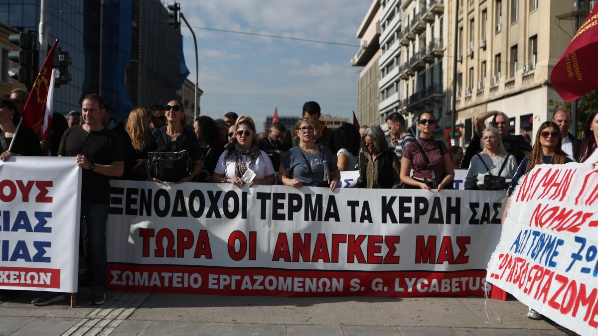Απεργία σήμερα