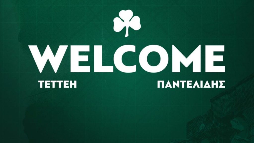 Παναθηναϊκός: Ανακοίνωσε κι επίσημα την απόκτηση των Τεττέη και Παντελίδη