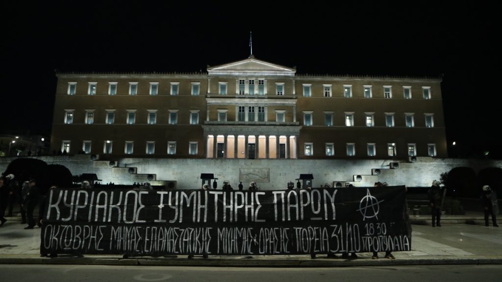 Πορεία στο Σύνταγμα – Τα ΜΑΤ παραταγμένα μπροστά στον Άγνωστο Στρατιώτη, η τροπολογία “δοκιμάζεται” (Εικόνες)