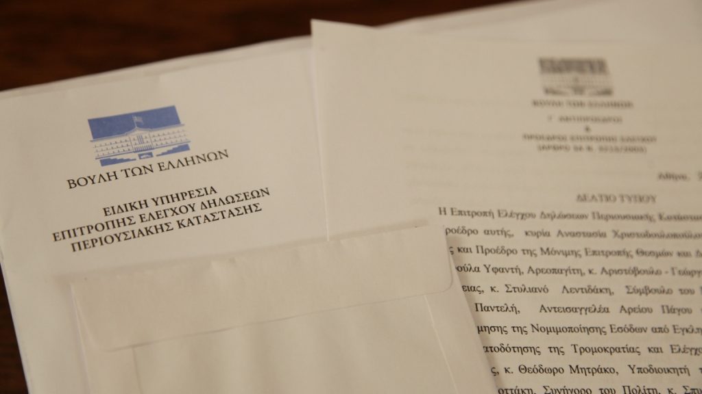 Πόθεν Έσχες: Νέα προθεσμία για την υποβολή δηλώσεων – Μέχρι πότε μπορούν να το καταθέσουν οι υπόχρεοι