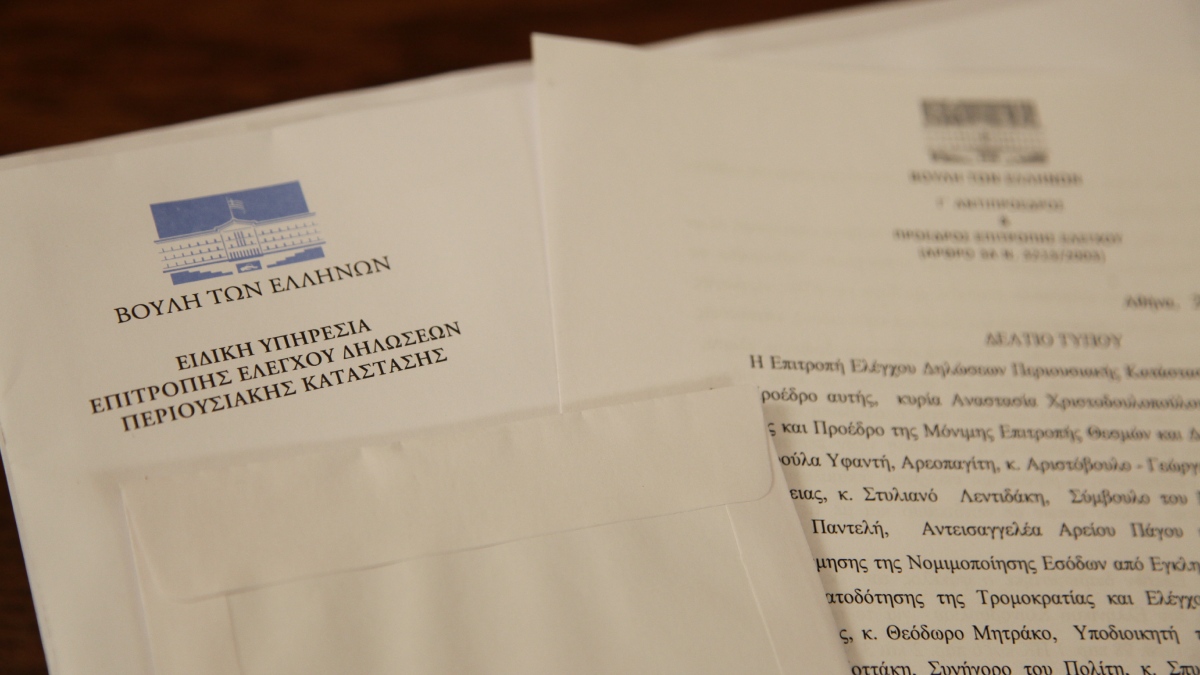 Πόθεν Έσχες: Νέα προθεσμία για την υποβολή δηλώσεων – Μέχρι πότε μπορούν να το καταθέσουν οι υπόχρεοι