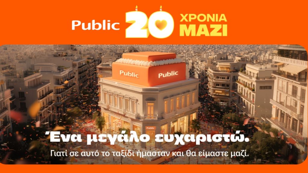 Public: Γιορτάζουν 20 Χρόνια Αξέχαστες Εμπειρίες – Με αγαπημένους Καλλιτέχνες, Συγγραφείς, Νέο Κατάστημα και Προσφορές