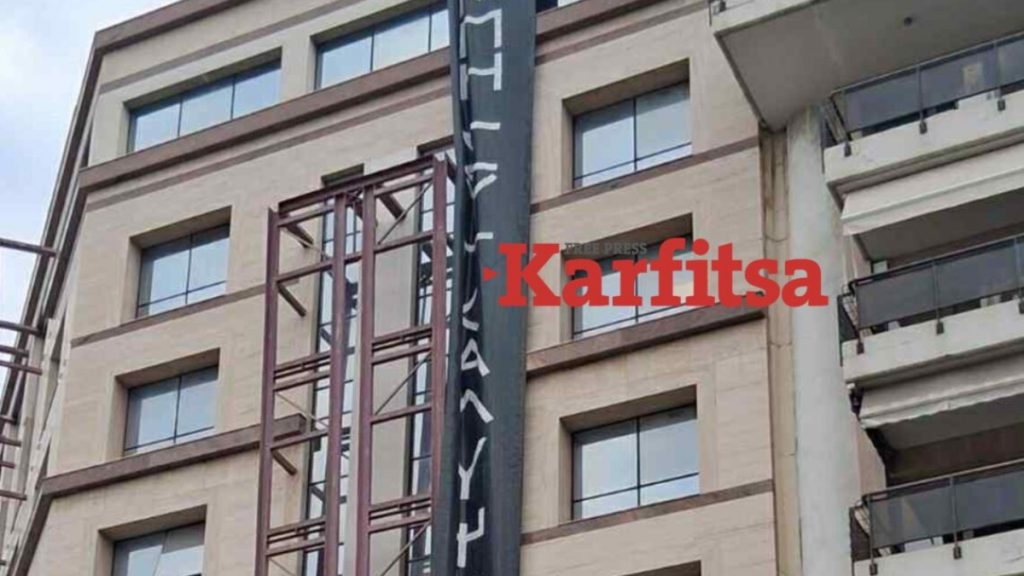 Θεσσαλονίκη: Παρέμβαση Ρουβίκωνα στα γραφεία της ΕΡΓΟΣΕ (Εικόνα)