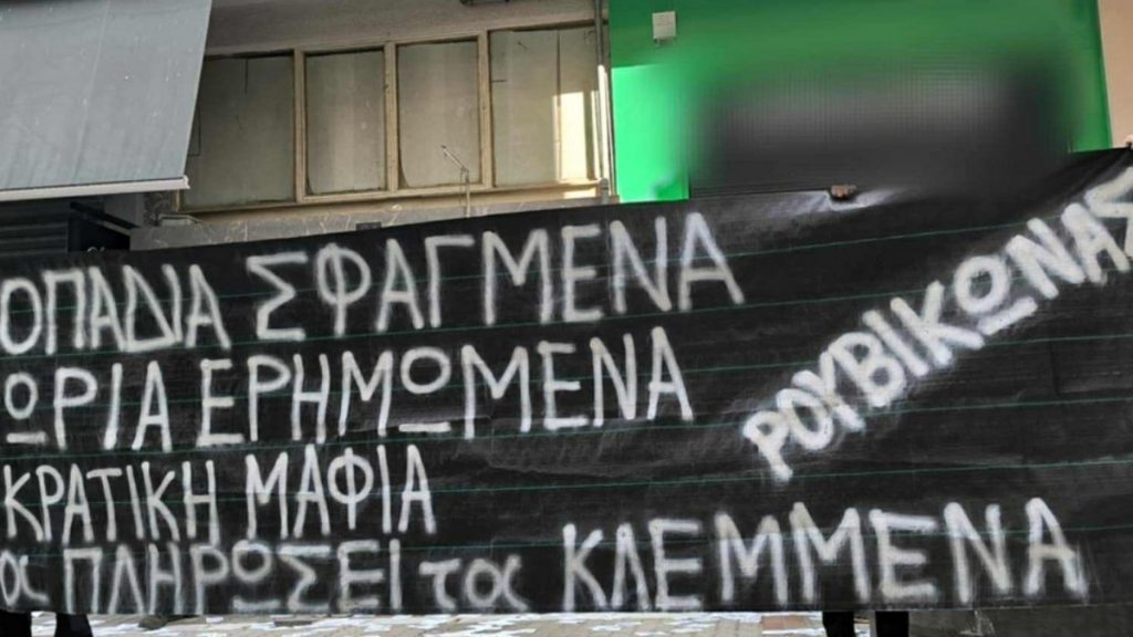 «Ντου» του Ρουβίκωνα με τρικάκια και πανό στο γραφείο του Χρήστου Κέλλα (Εικόνες)