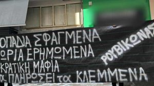 «Ντου» του Ρουβίκωνα με τρικάκια και πανό στο γραφείο του Χρήστου Κέλλα (Εικόνες)