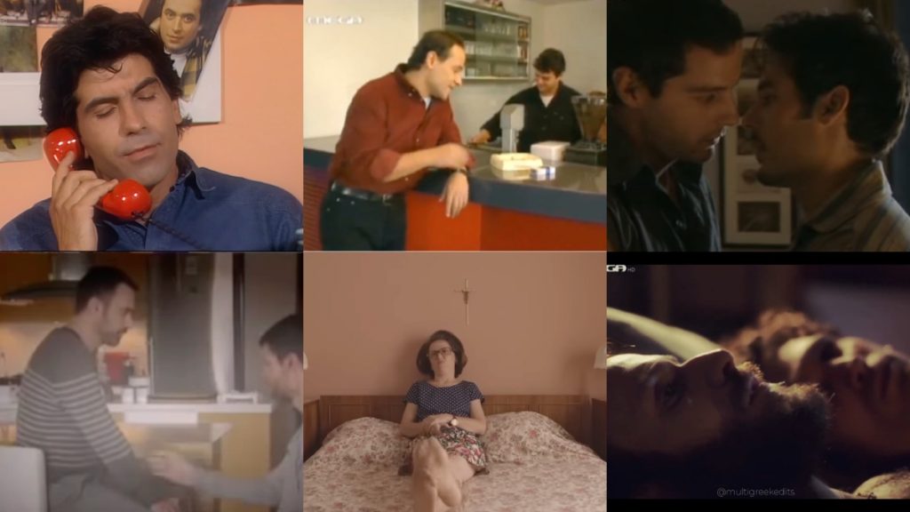 Αγάπη χωρίς ετικέτες: Από τον Γιάννη των “Απαράδεκτων” στη θεία Σταματίνα των “Σερρών”