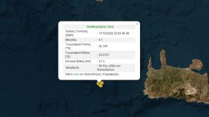 Σεισμός 4,1 Ρίχτερ στα Φαλάσαρνα της Κρήτης