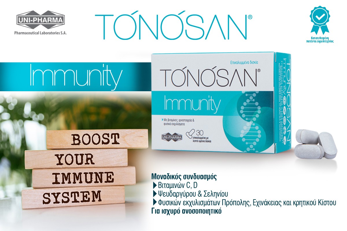 Boost your immune system. TONOSAN® Immunity από την UNI-PHARMA