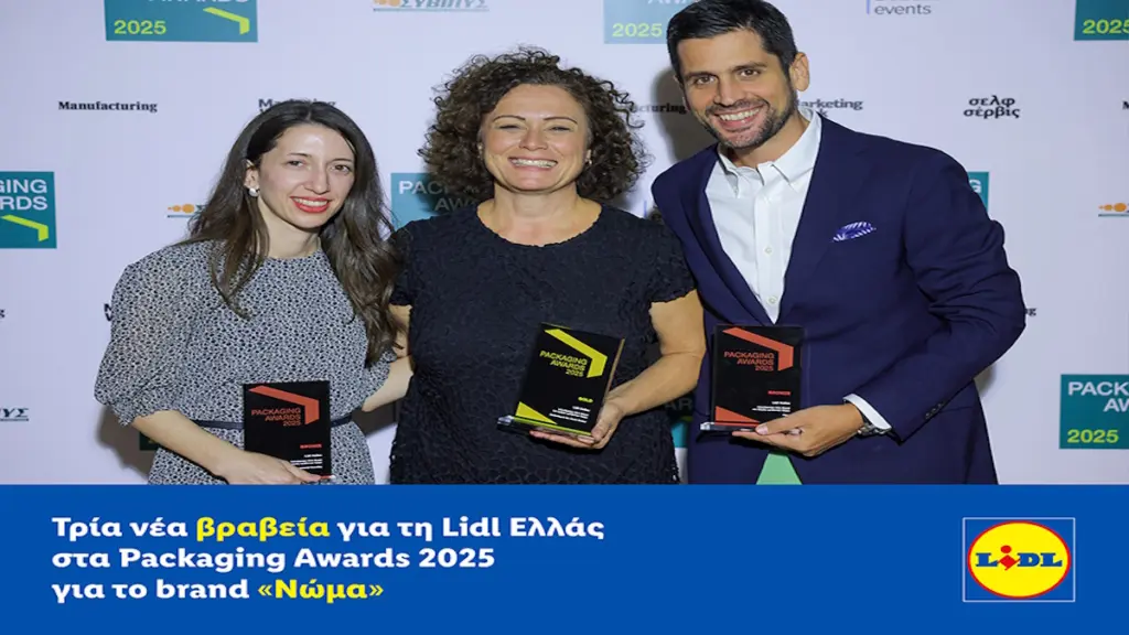 Τρία νέα βραβεία για τη Lidl Ελλάς στα Packaging Awards 2025 για το brand «Νώμα»