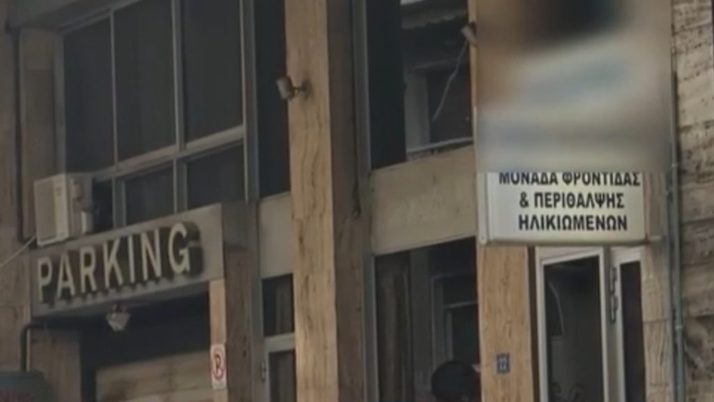 Κυψέλη: “Τρισάθλιες συνθήκες και ελλείψεις” στο γηροκομείο που έκλεισε – “Οι ηλικιωμένοι έμεναν για ώρες σε λερωμένα σεντόνια”