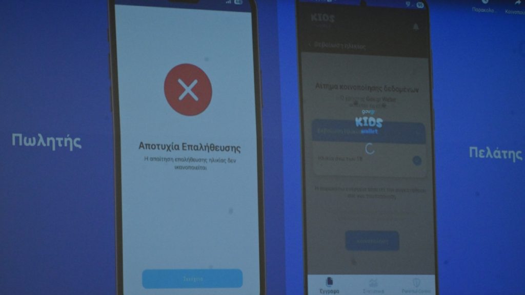 Απαγόρευση πώλησης αλκοόλ και τσιγάρων σε ανήλικους: Τα 3 νέα ψηφιακά εργαλεία – Πώς θα επαληθεύεται η ηλικία, τι αλλάζει για τα πάρτι