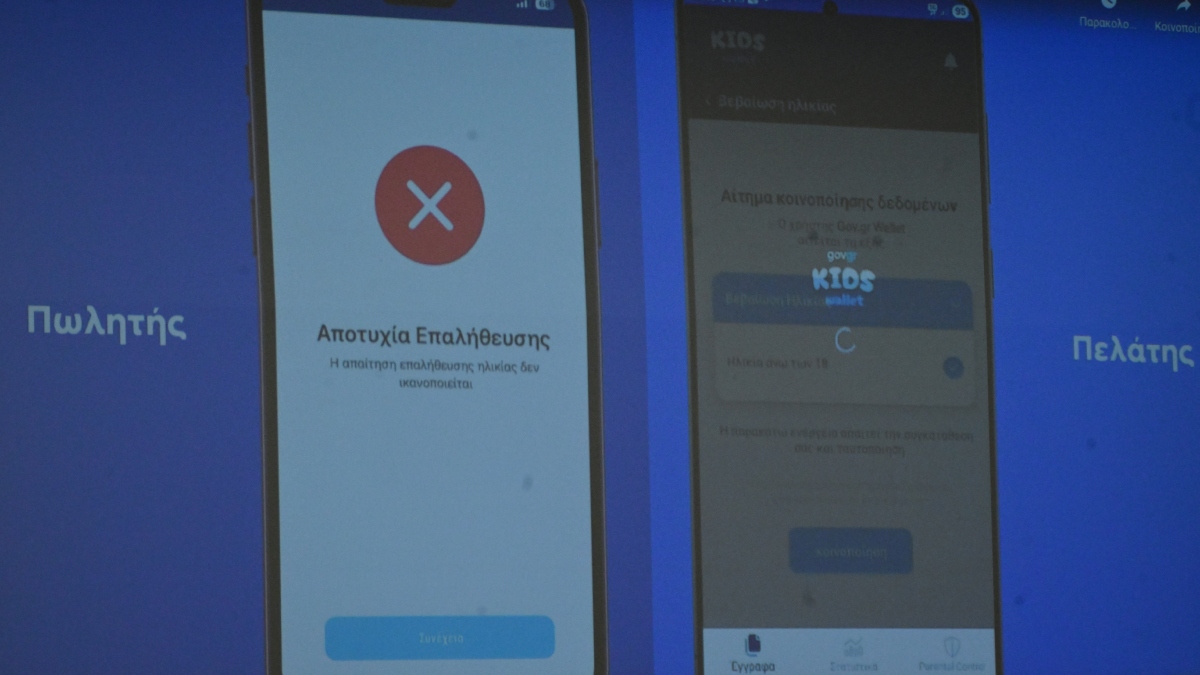 Απαγόρευση πώλησης αλκοόλ και τσιγάρων σε ανήλικους: Τα 3 νέα ψηφιακά εργαλεία – Πώς θα επαληθεύεται η ηλικία, τι αλλάζει για τα πάρτι