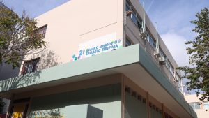 Πειραιάς: Τραγωδία σε ειδικό σχολείο – 13χρονη πνίγηκε με την τροφή της, έπαθε ανακοπή και πέθανε