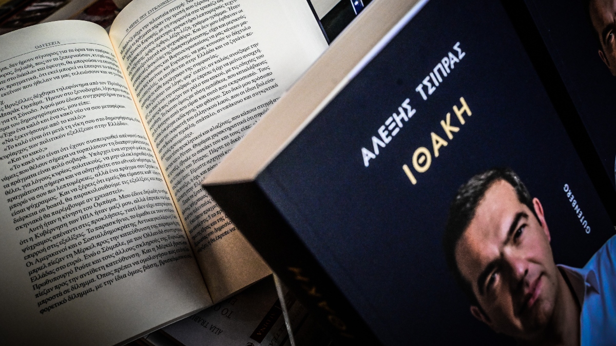 “Ιθάκη”: Εσείς θα διαβάσετε το βιβλίο του Αλέξη Τσίπρα;