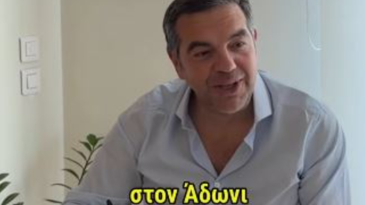 Τσίπρας: “Το λιγουρεύεσαι;” – Το “τρολάρισμα” στον Άδωνι και οι ευχαριστίες για τη…. δωρεάν διαφήμιση της “Ιθάκης” (βίντεο)
