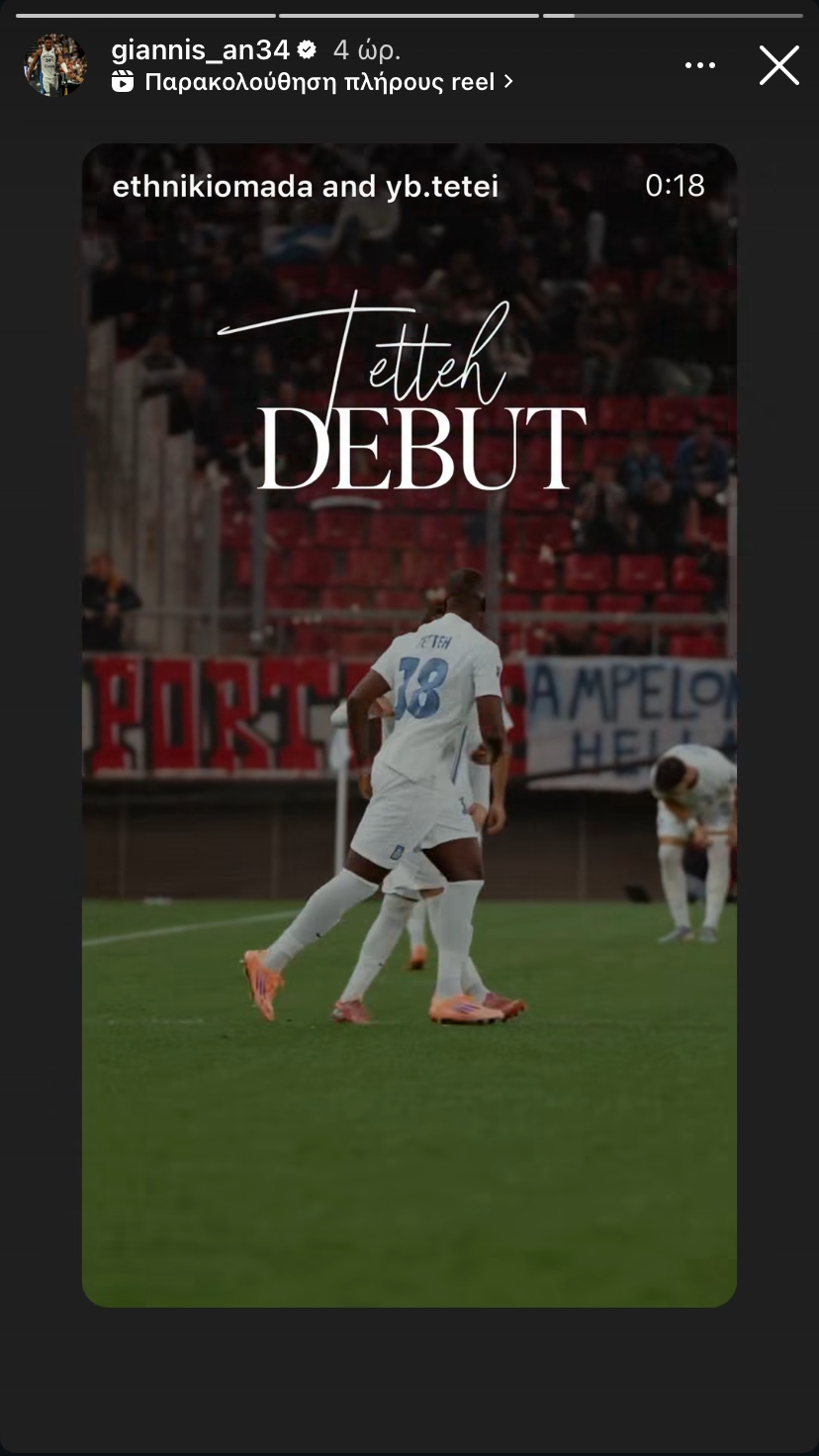 Αντετοκουνμπο story