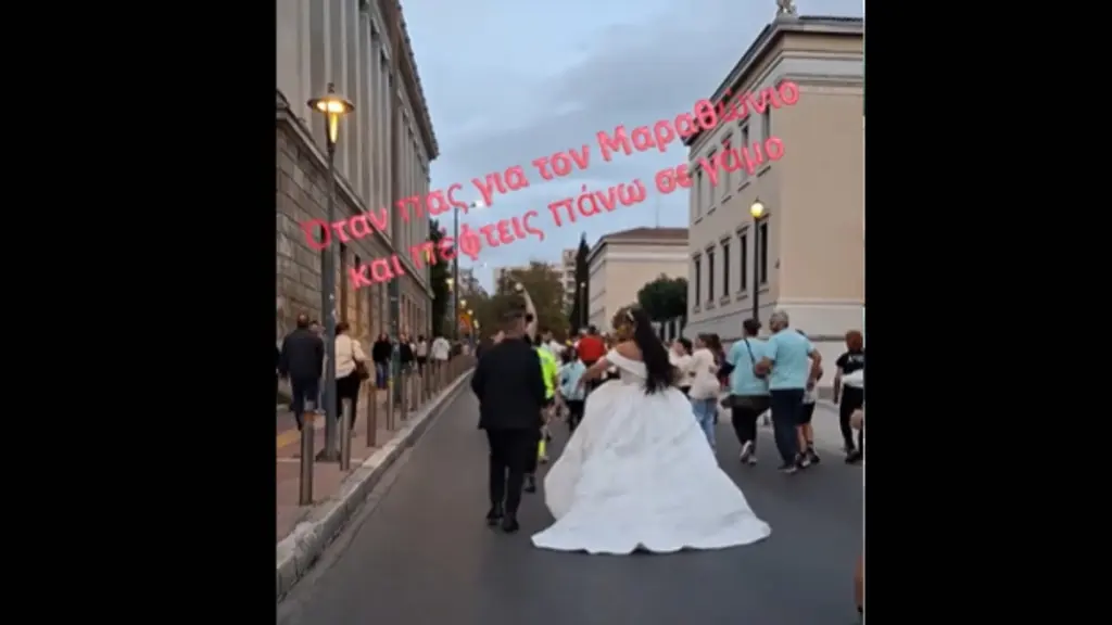 Η νύφη το… έτρεξε με τον γαμπρό! Έκπληκτοι οι δρομείς