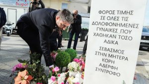 Ανδρουλάκης: “Έχουμε να κάνουμε πολλά και πρέπει να τα κάνουμε τώρα για να αντιμετωπίσουμε τη βία κατά των γυναικών”