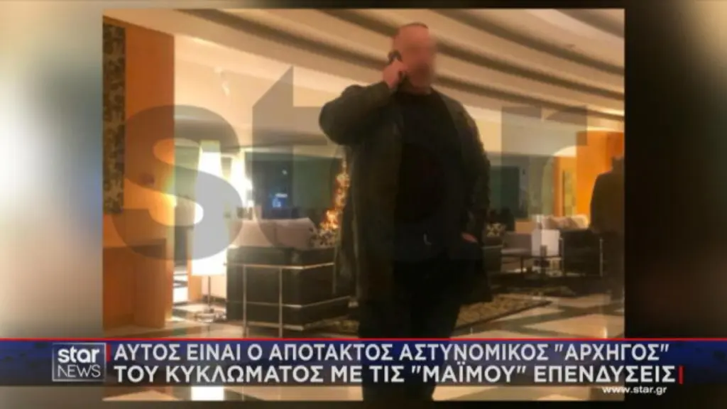Συμμορία των καζίνο: Αυτός είναι ο απότακτος αστυνομικός και “μαέστρος” της απάτης με τις δήθεν επενδύσεις (εικόνα)