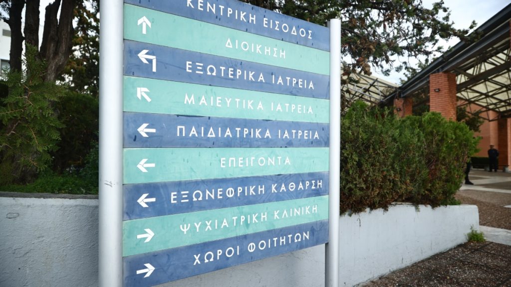 Θεσσαλονίκη: Ζευγάρι νοσηλεύεται στο ΑΧΕΠΑ με οξεία ηπατική ανεπάρκεια – Έφαγαν μανιτάρια σε εκδήλωση, ψάχνουν επειγόντως μοσχεύματα