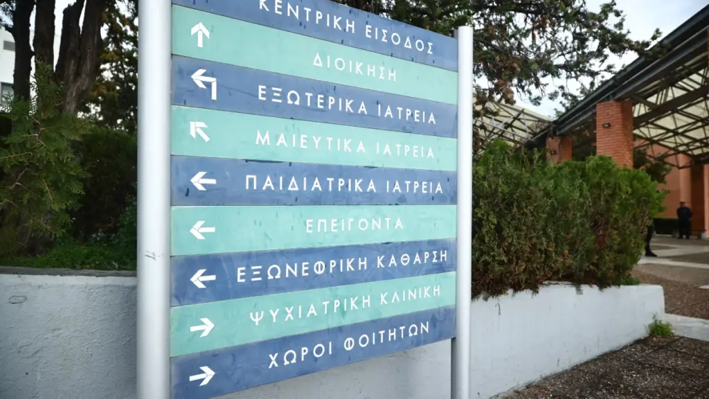 Θεσσαλονίκη: Στη ΜΕΘ του ΑΧΕΠΑ ζευγάρι με οξεία ηπατική ανεπάρκεια – Έφαγαν μανιτάρια, αγώνας για να βρεθούν μοσχεύματα