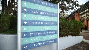 Θεσσαλονίκη: Στο ΑΧΕΠΑ ζευγάρι με οξεία ηπατική ανεπάρκεια – Έφαγαν μανιτάρια, ψάχνουν επειγόντως μοσχεύματα