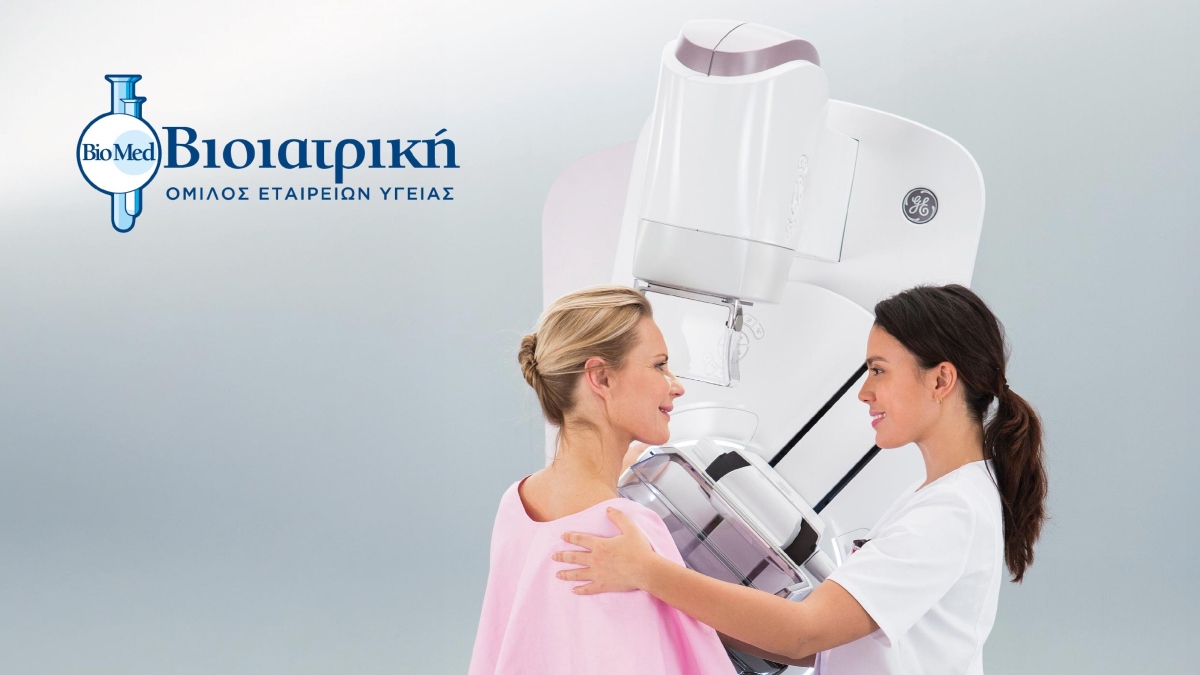 ΒΙΟΙΑΤΡΙΚΗ: Φροντίδα και αξιοπιστία μέσα από την καινοτομία