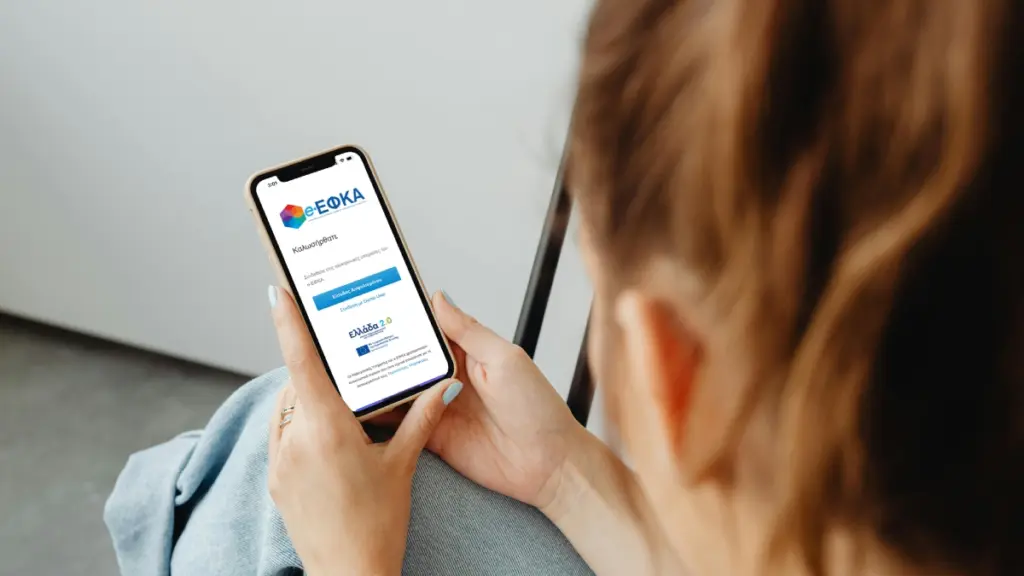 e-ΕΦΚΑ: Ανανέωση Ασφαλιστικής Ικανότητας για την περίοδο από 1 Μαρτίου 2026 έως 28 Φεβρουαρίου 2027