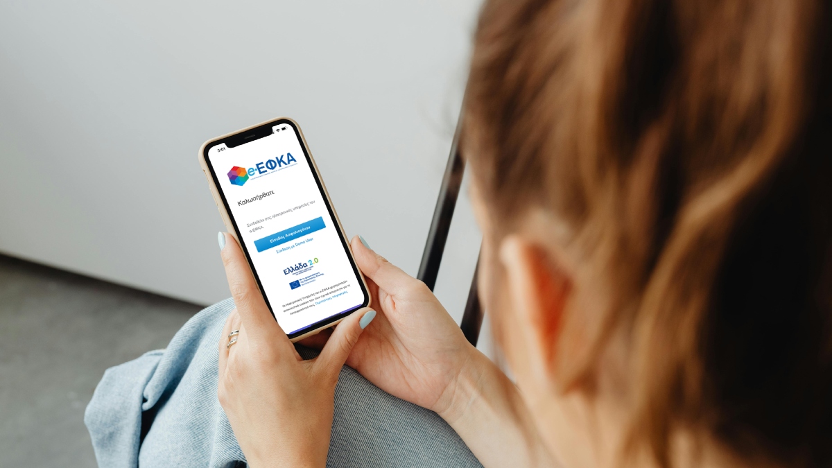 «Dashboard του Πολίτη»: Όλες οι υπηρεσίες του e-ΕΦΚΑ σε μια φιλική πλατφόρμα