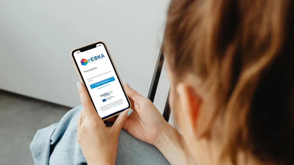 e-ΕΦΚΑ: Ανανέωση Ασφαλιστικής Ικανότητας για την περίοδο από 1 Μαρτίου 2026 έως 28 Φεβρουαρίου 2027