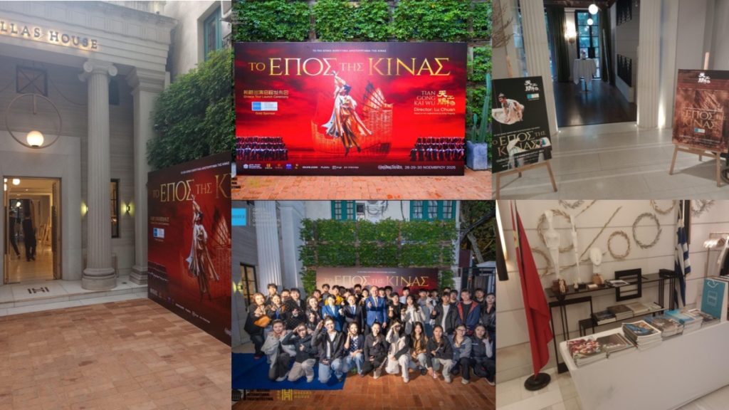 ΕΟΤ: Προώθηση της Ελλάδας στην Κίνα μέσω πολιτιστικών δράσεων και παραστάσεων