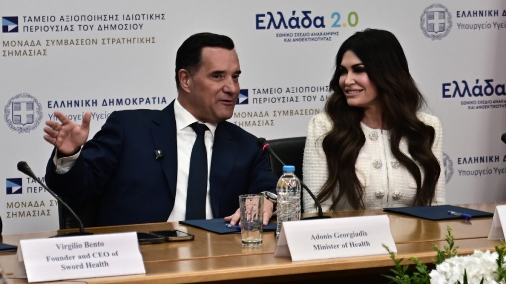 Στο υπουργείο Υγείας η Κίμπερλι Γκίλφοϊλ για τον Ψηφιακό Βοηθό Πολίτη