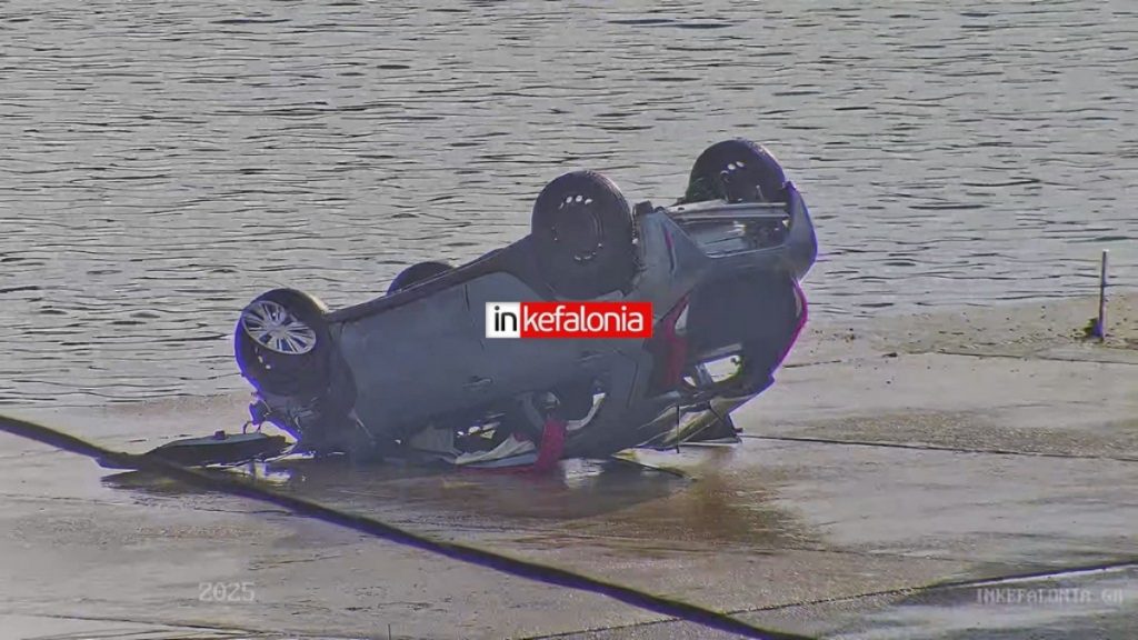 Κεφαλονιά: Σε 26χρονο που αγνοούνταν ανήκει η σορός που ανασύρθηκε από όχημα που είχε πέσει στη θάλασσα (βίντεο+φωτογραφίες)