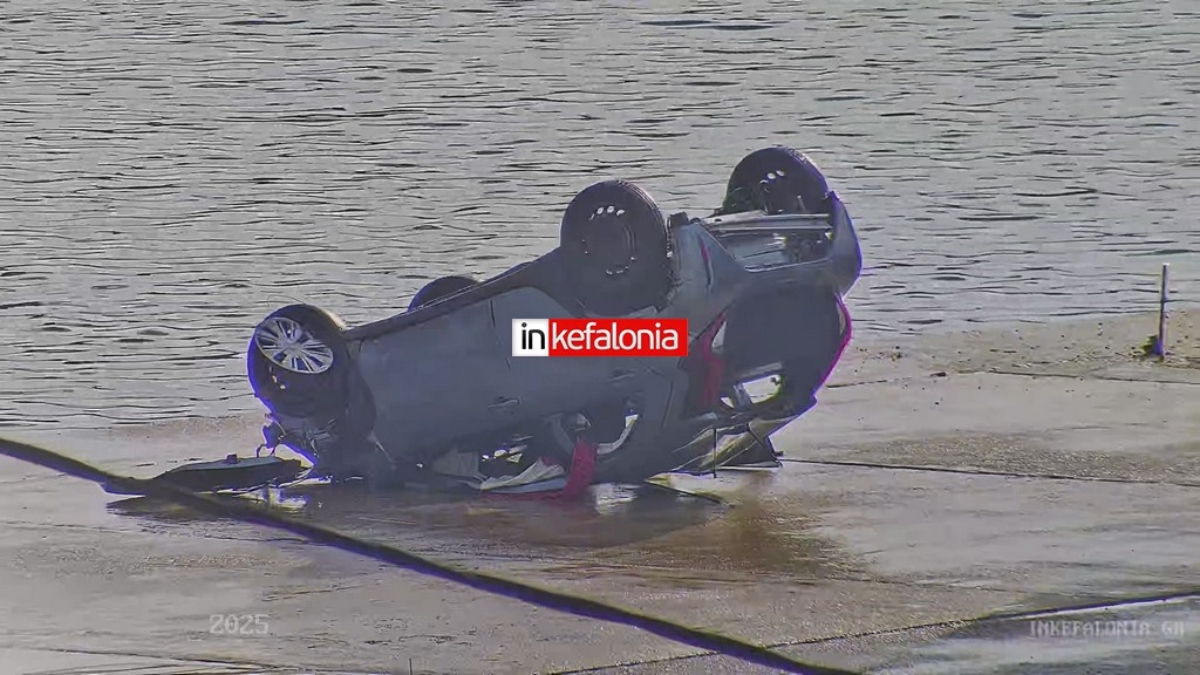 Κεφαλονιά: Σε 26χρονο που αγνοούνταν ανήκει η σορός που ανασύρθηκε από όχημα που είχε πέσει στη θάλασσα (βίντεο+φωτογραφίες)