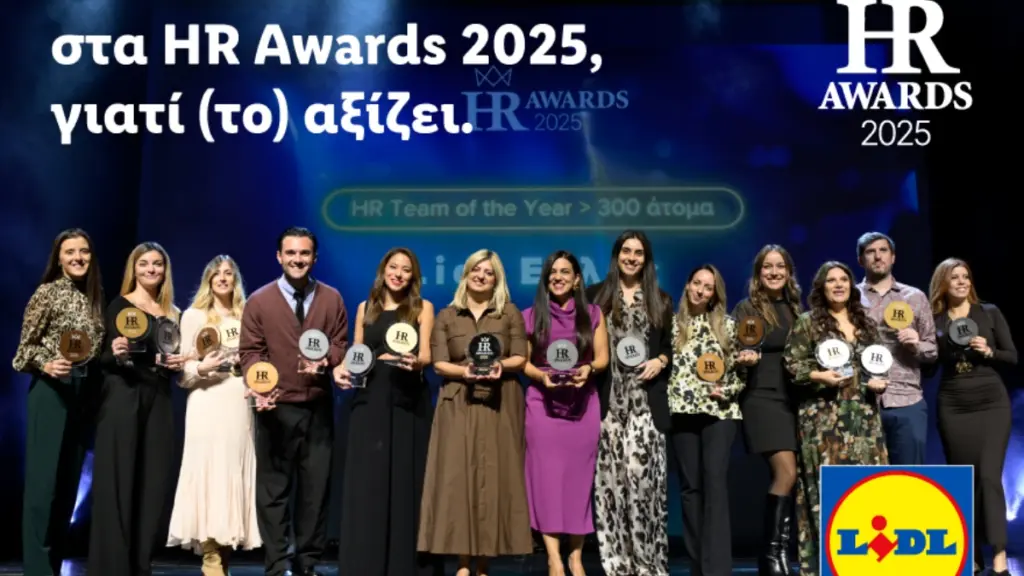 Η Lidl Ελλάς «HR Team of the Year» στα HR Awards 2025, γιατί (το) αξίζει