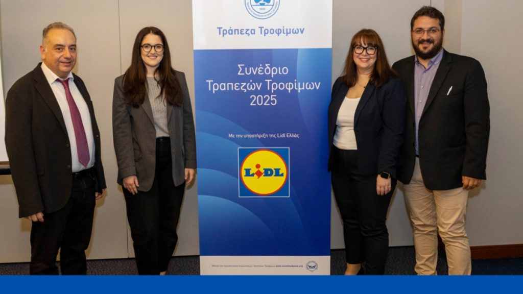 Η Lidl Ελλάς στηρίζει το έργο της Τράπεζας Τροφίμων και συμμετέχει στο 5ο Συνέδριο Τραπεζών Τροφίμων Ελλάδας