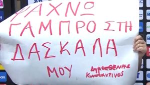 Προμηθέας-Ολυμπιακός: “Πήγα για μπάσκετ κι έγινε χαμός” – Τι είπε ο viral μαθητής που ψάχνει γαμπρό για τη δασκάλα του (βίντεο)
