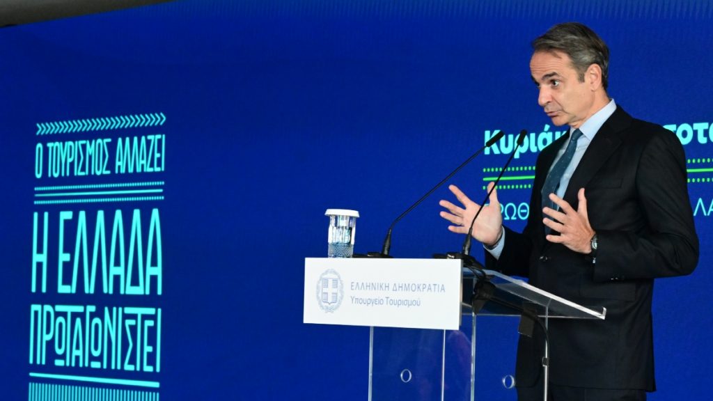 Μητσοτάκης: “Το αποτύπωμα του τουρισμού είναι έντονο στην οικονομία – Στόχος η διεύρυνση της τουριστικής περιόδου”