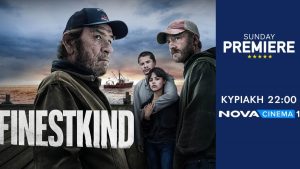 Novacinema: Κινηματογραφικό υπερθέαμα με τη Sunday Premiere «Finestkind» και με το αφιέρωμα σε ταινίες με τον Tom Hanks!